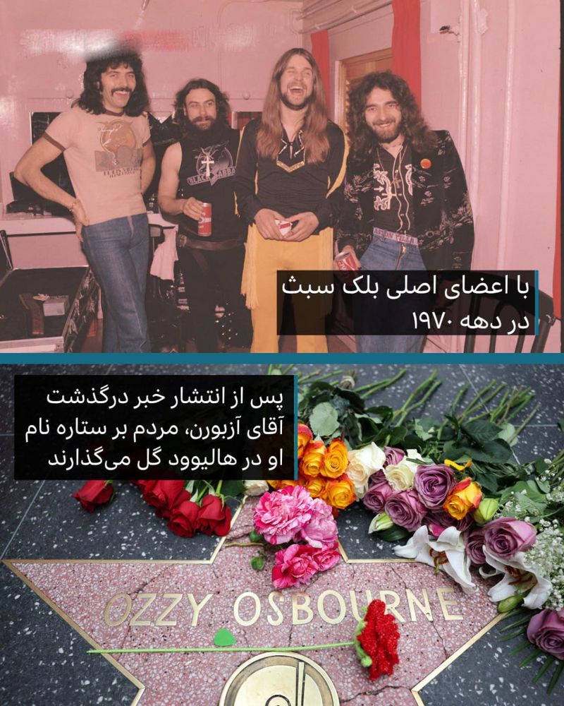 آزبورن