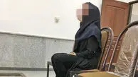 زن 30 ساله راز سرقت‌های شوهرش را فاش کرد
