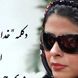 فیلم/ خداحافظ وجود من همه بود و نبود من... / جگرسوزترین دکلمه مریم حیدرزاده، صدایی که روح هر عاشقی را به پرواز در می‌آورد / صدبار هم بشنوی اشکتو درمیاره