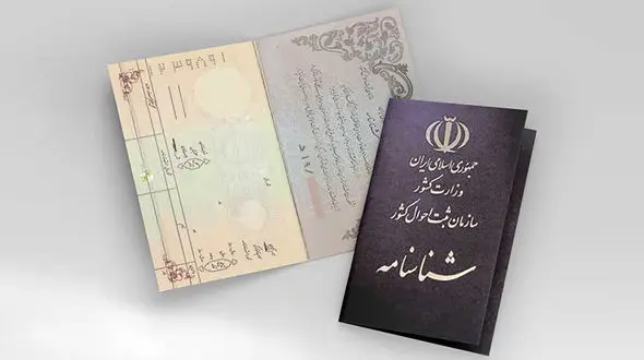  هنگام مفقود شدن شناسنامه چه باید کرد؟