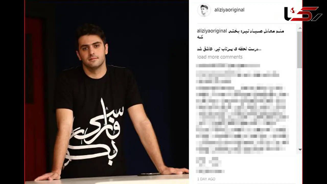 مجری پر حاشیه عاشق شد!