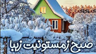 فال و طالع بینی امروز 17 بهمن + فیلم