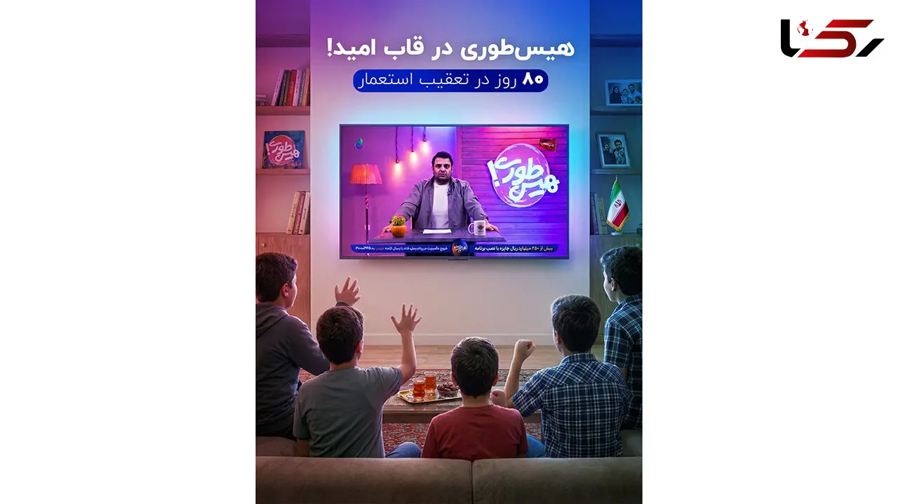 ماراتن 2400 دقیقه‌ ای تاریخ / «هیس‌ طوری» در قاب امید