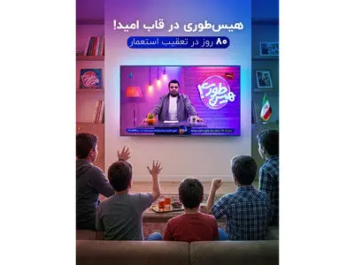 ماراتن 2400 دقیقه‌ ای تاریخ / «هیس‌ طوری» در قاب امید