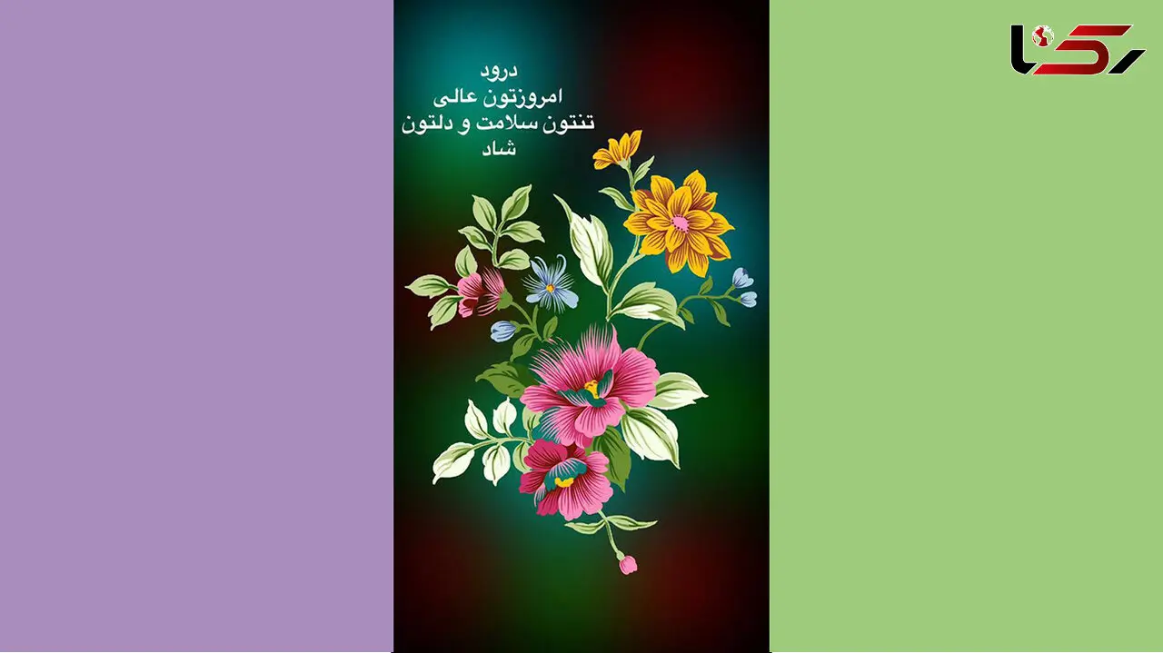 فال روزانه شخصی / 12خرداد ماه + فیلم