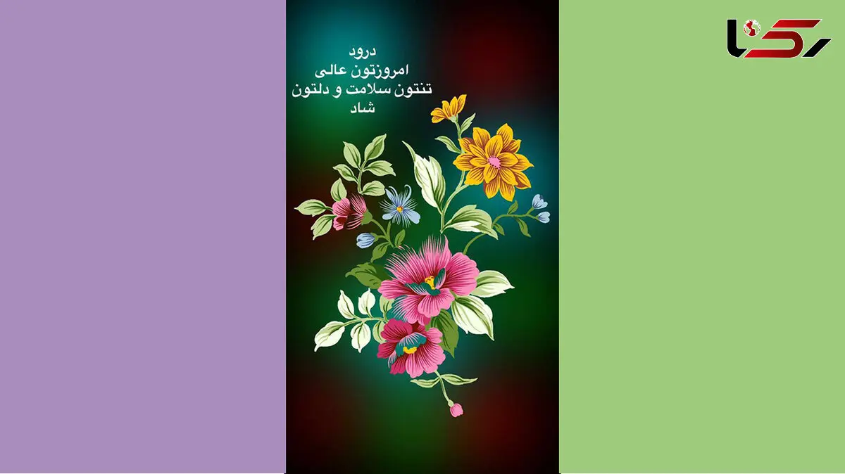 فال روزانه شخصی / 12خرداد ماه + فیلم