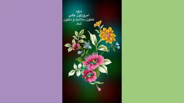 فال روزانه شخصی / 12خرداد ماه + فیلم