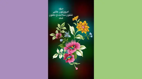 فال روزانه شخصی / 12خرداد ماه + فیلم