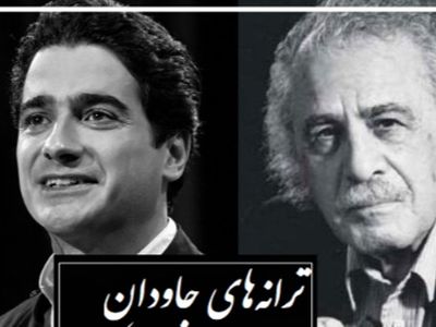 دارم سوالی ای خدا ...؛  اوج زیبایی یک شعر و آواز بینظیر همایون شجریان که روح را به پرواز در می آورد/ عجب شاهکار در شاهکاری شده!