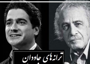 دارم سوالی ای خدا ...؛  اوج زیبایی یک شعر و آواز بینظیر همایون شجریان که روح را به پرواز در می آورد/ عجب شاهکار در شاهکاری شده!