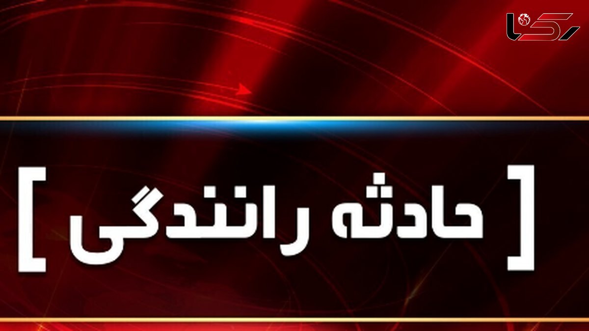  تصادف مرگبار در جاده فسا / 8 کشته و مصدوم برجا ماندند 