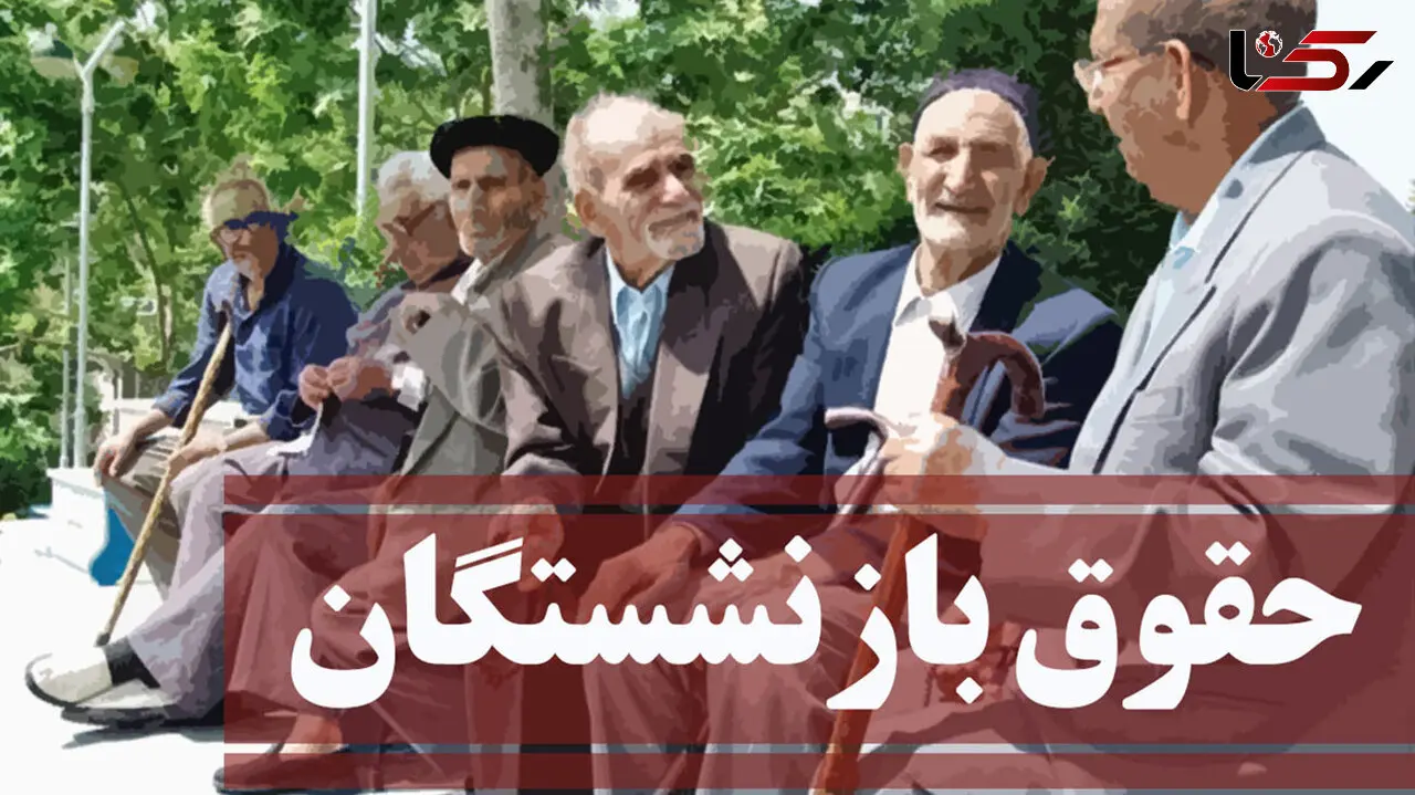 افزایش حقوق 20 میلیون کارگر و بازنشسته تامین اجتماعی منتظر رای دیوان 