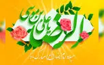 ببینید / نماهنگ "آمده ام" به مناسبت ولادت امام رضا(ع) با دکلمه زیبای صابر خراسانی + فیلم