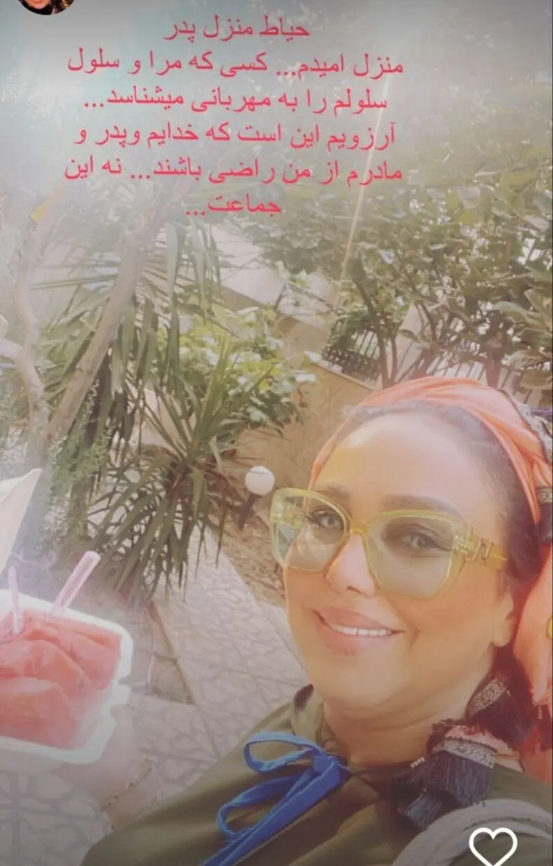 بهنوش بختیاری