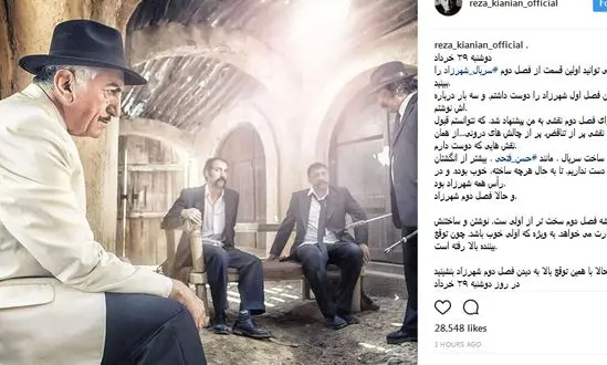 بازیگر معروف عکس هایی از شهرزاد 2 منتشر کرد /  با توقع بالا به دیدن فصل دوم شهرزاد بنشینید + عکس