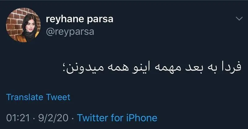 ریحانه پارسا 