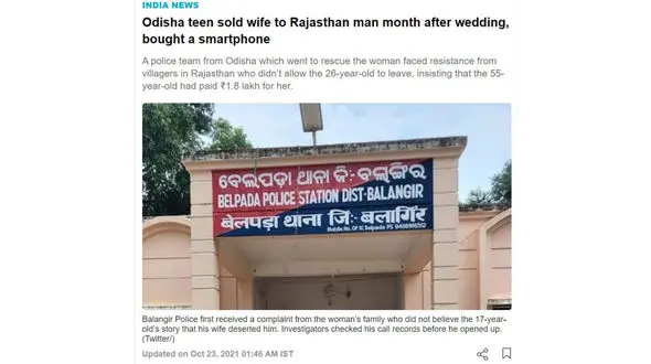 مرد خبیث 17 ساله زنش را فروخت تا موبایل بخرد/ در هند رخ داد