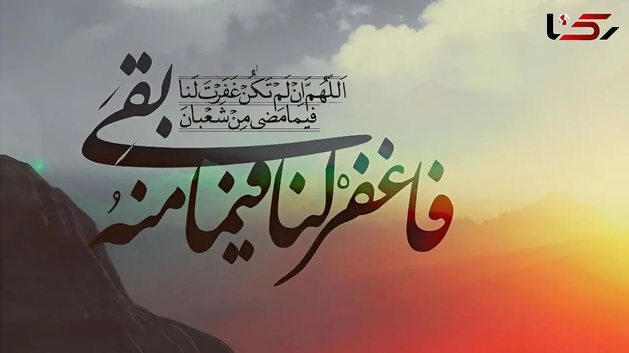 8 توصیه ارزشمند امام رضا(ع) برای آماده شدن در ماه رمضان