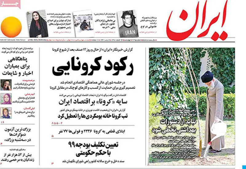 عناوین روزنامه‌های امروز