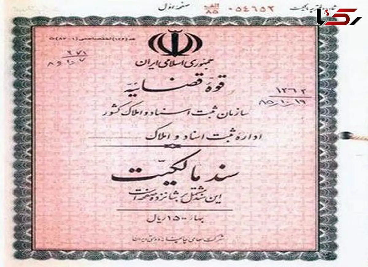 برای دانشگاه تهران، دماوند و اراضی اطراف آن سند مالکیت صادر می شود