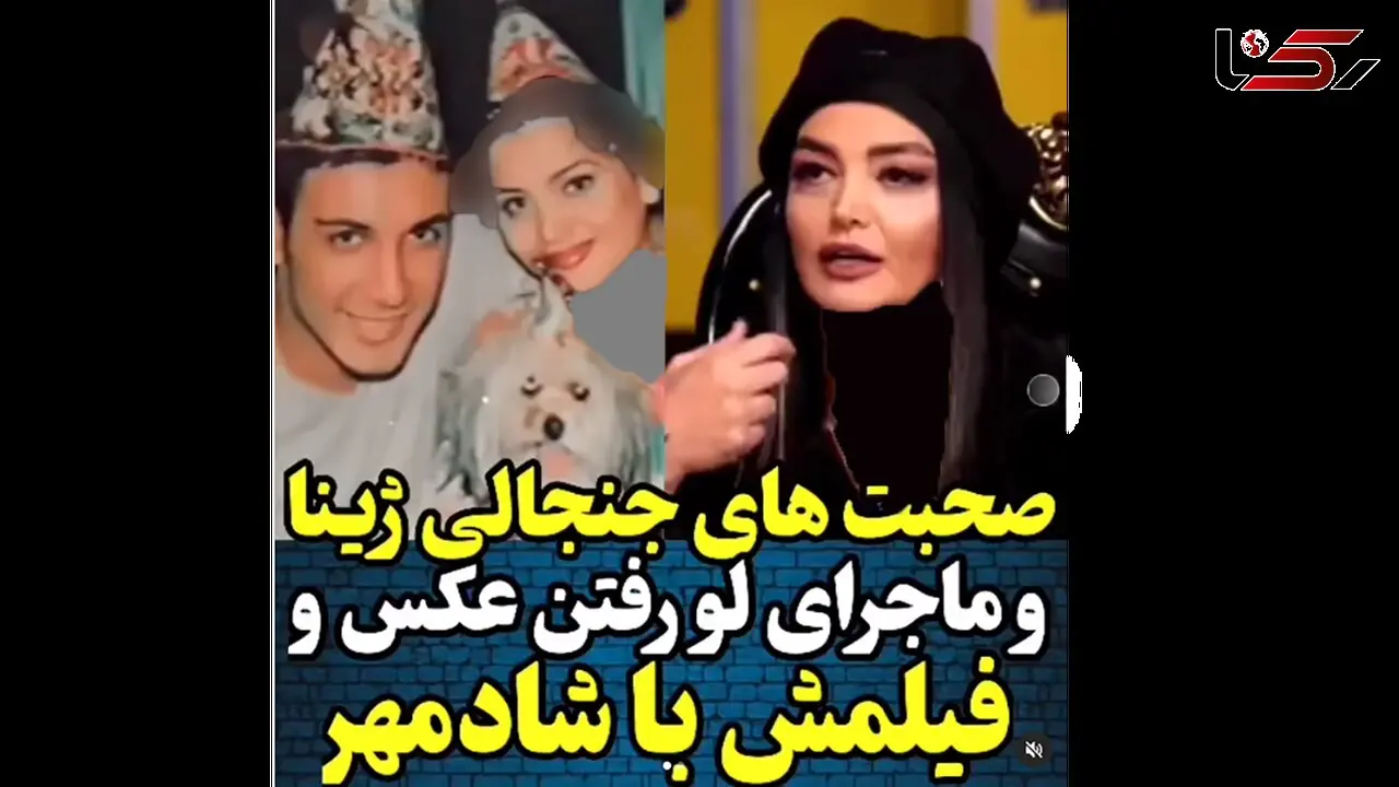 افشاگری ژینا کلانتری بعد  20 سال  ! / راز فیلم عشق اول شادمهر !