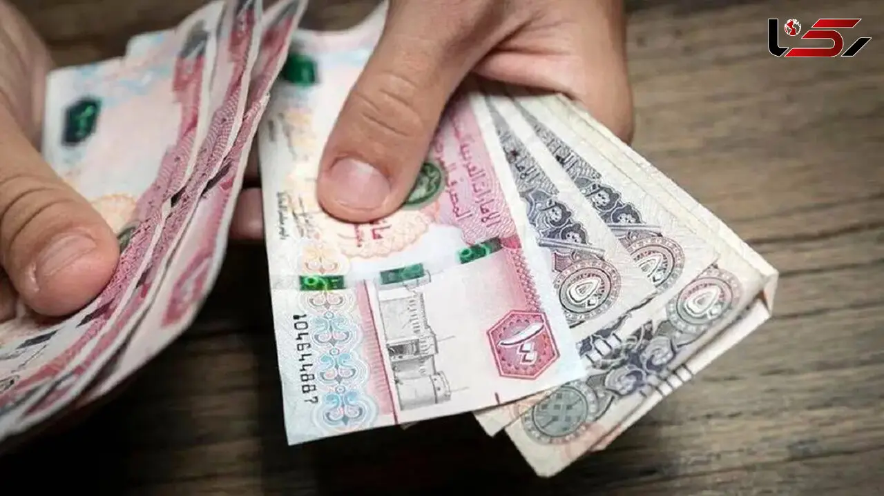 قیمت درهم امارات به تومان، امروز سه شنبه 22 خرداد 1403 