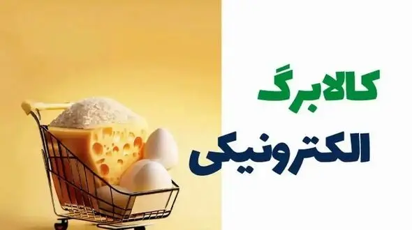 بررسی طرح کالابرگ در مجلس /  جزئیات تازه از برنامه اقتصادی نمایندگان