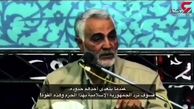  سردار سلیمانی خطاب به تروریست ها: پاسخ ما کوبنده خواهد بود!