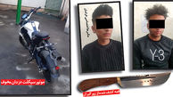 زورگیری های خونبار باند پسران موسیخی + عکس آپاچی سواران خشن