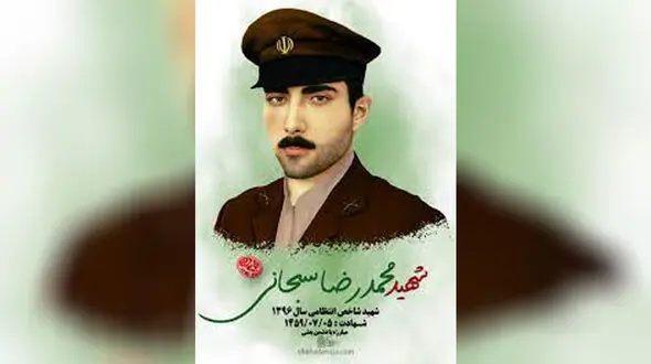 مراسم تشییع محمدرضا سبحانی بعد از 44 سال /  او نماد غیرت و شجاعت بود