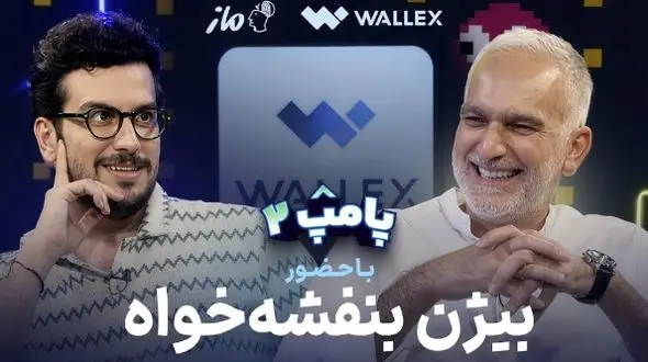 فیلم/ بیژن بنفشه خواه در برنامه امیر حسین قیاسی: هنوز خونه ندارم مستاجرم! تو چیتگر پیش‌خرید کردم / قیاسی: سرت کلاه می ذارن..