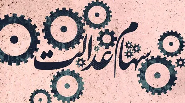 سود سهام سهامداران کی واریز می شود؟