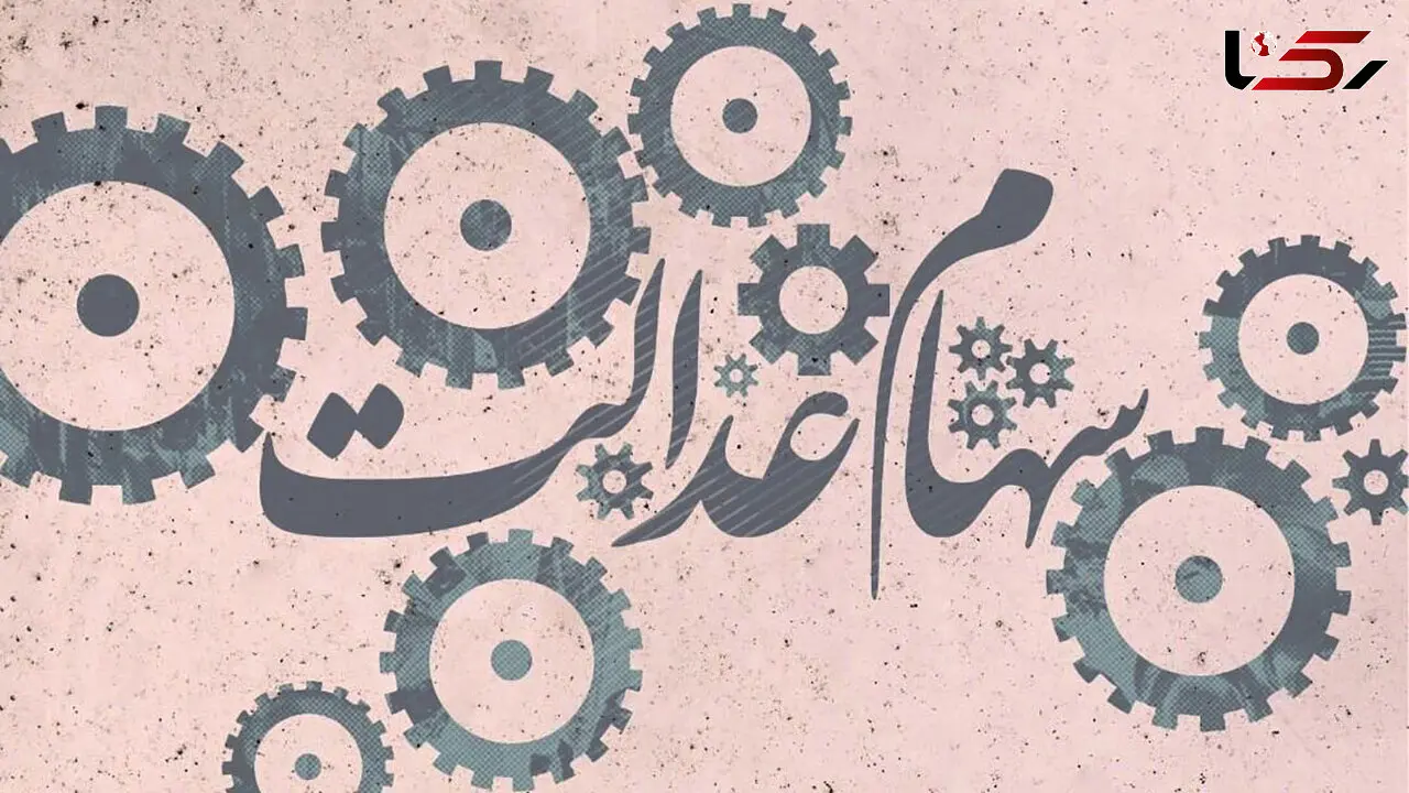 سود سهام سهامداران کی واریز می شود؟