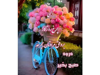 فال و طالع بینی امروز 11 بهمن 1404 