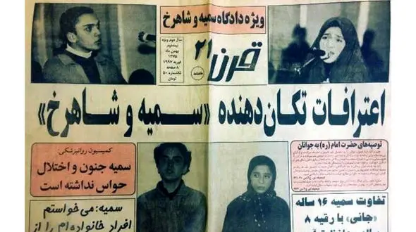 تکرار تراژدی وحشتناک سمیه و شاهرخ توسط پسر 18 ساله