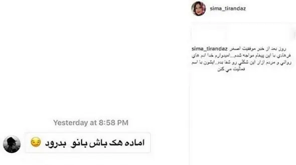 بازیگر معروف زن ایرانی تهدید شد +عکس 