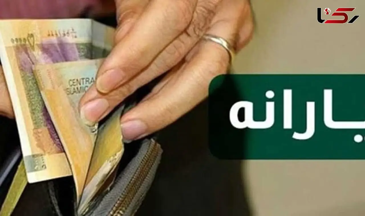  جزییات واریز یارانه یک میلیون تومانی دولت رئیسی /  سرپرست خانوارها چند می گیرند !