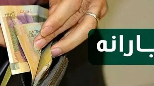  جزییات واریز یارانه یک میلیون تومانی دولت رئیسی /  سرپرست خانوارها چند می گیرند !