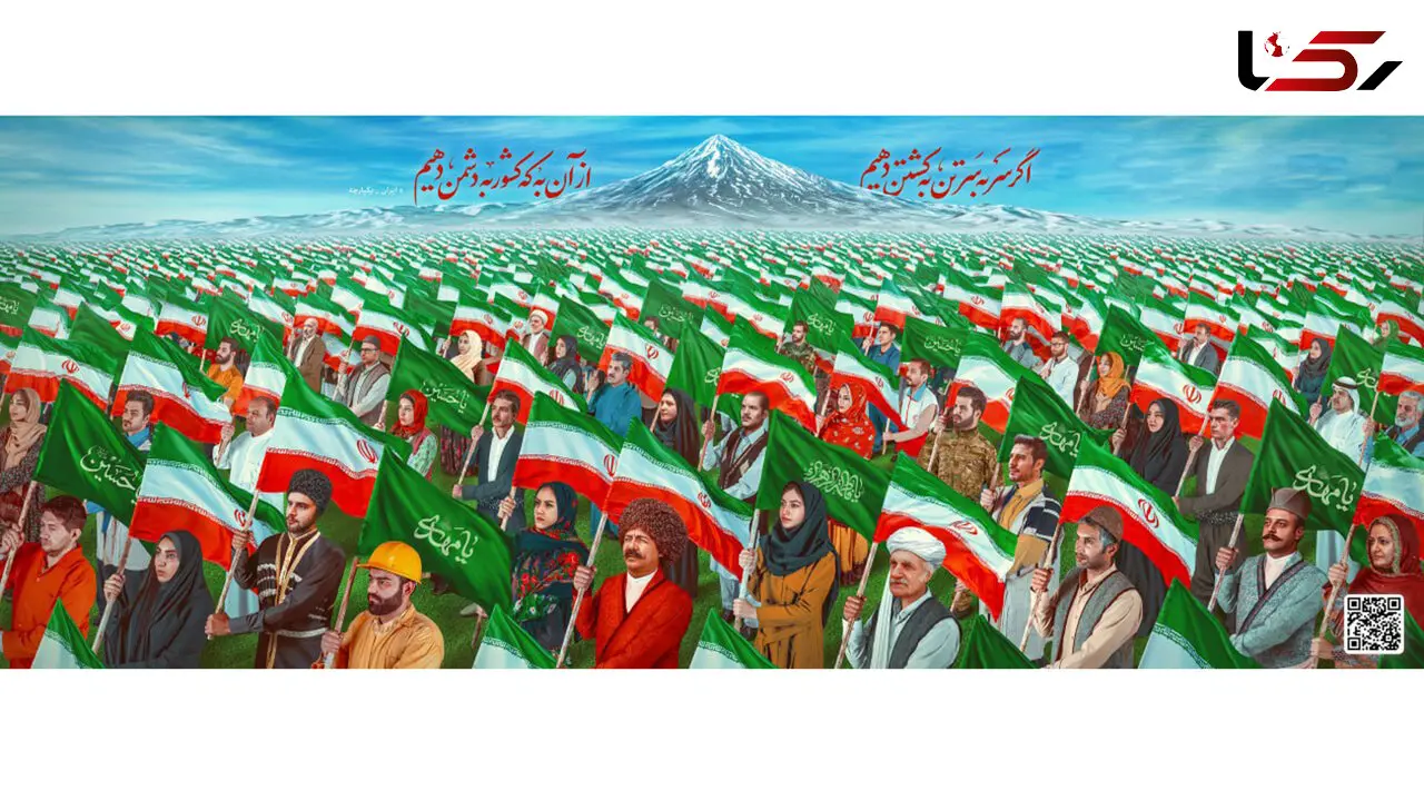 «ایران یکپارچه» در دیوارنگاره میدان ولیعصر (عج)