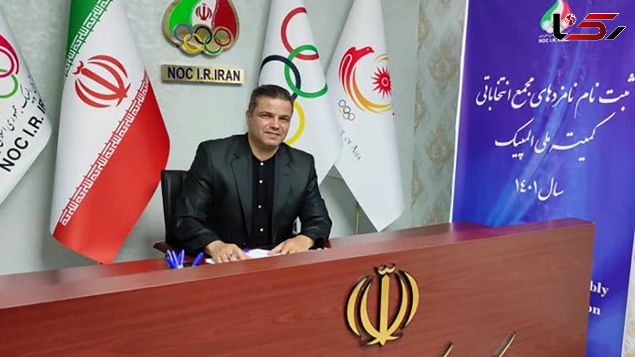 انتخابات کمیته ملی المپیک| علیپور نامزد عضویت در هیات اجرایی شد