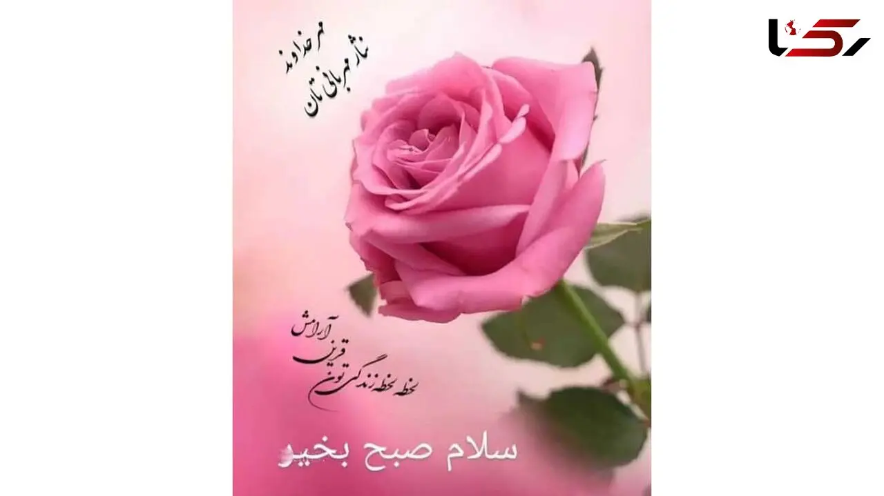 فال ابجد امروز / 3 خرداد + فیلم