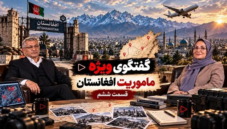 فیلم / پشیمانی دختر ایرانی از عشق مسیر مدرسه ای به پسر افغان / بارش هورمون های زهرا در 12 سالگی طوفانیست و قدرت تشخیص ندارد / قسمت ششم ماموریت افغانستان