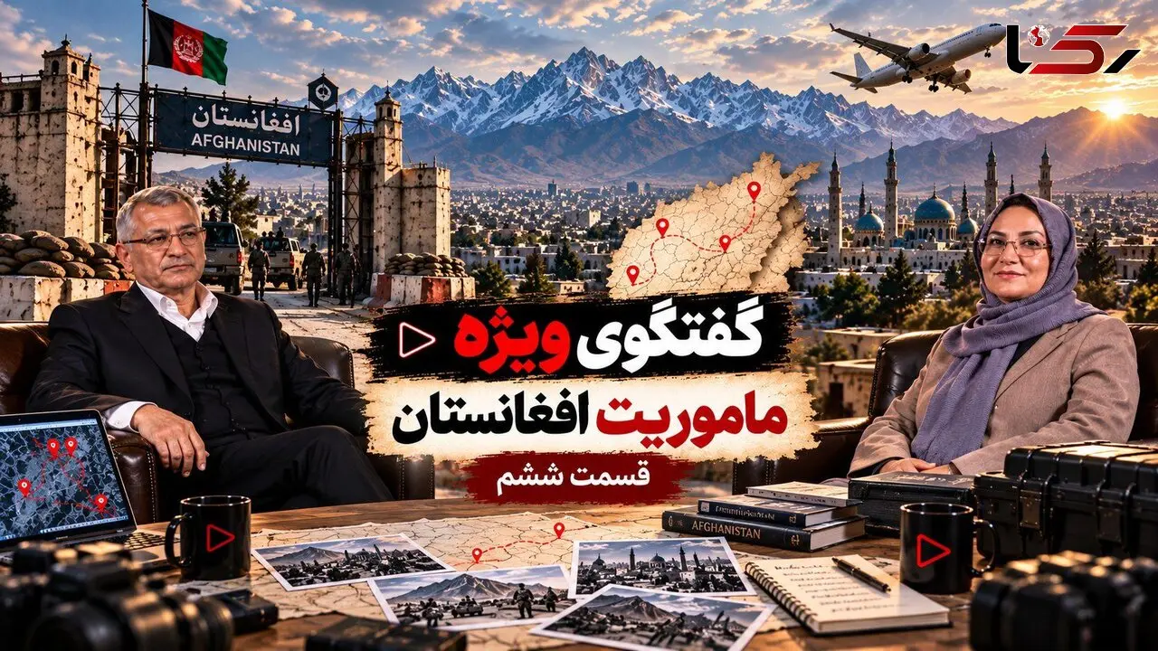 فیلم / پشیمانی دختر ایرانی از عشق مسیر مدرسه ای به پسر افغان / بارش هورمون های زهرا در 12 سالگی طوفانیست و قدرت تشخیص ندارد / قسمت ششم ماموریت افغانستان