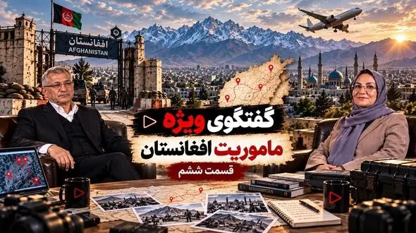 فیلم / پشیمانی دختر ایرانی از عشق مسیر مدرسه ای به پسر افغان / بارش هورمون های زهرا در 12 سالگی طوفانیست و قدرت تشخیص ندارد / قسمت ششم ماموریت افغانستان