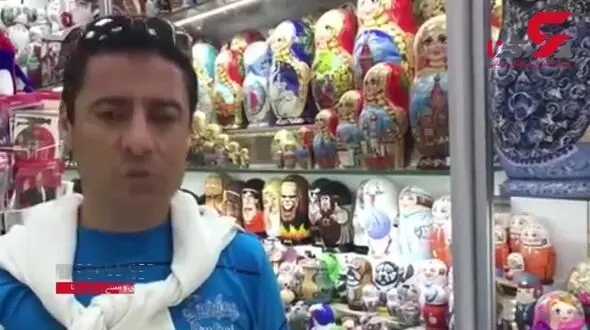 علیرضا فغانی: دلار گران نمی گذارد سوغاتی بخرم! +فیلم 