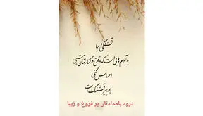 فال ابجد امروز 24 خرداد 1405