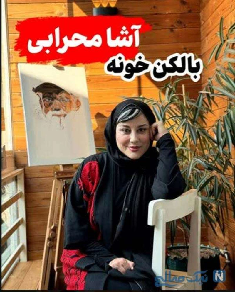 بالکن خانه بازیگر همه چیز آنجاست