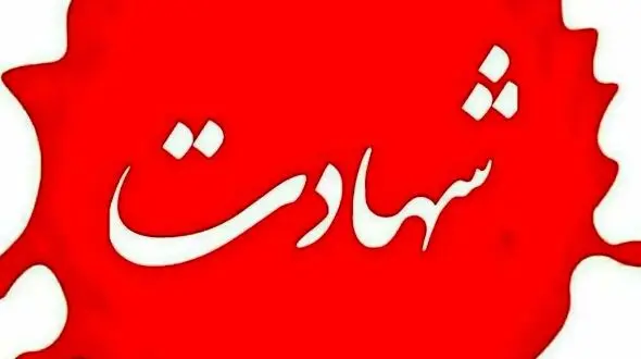 شهادت دلیرانه پلیس مبارزه با مواد مخدر در نبرد با اشرار