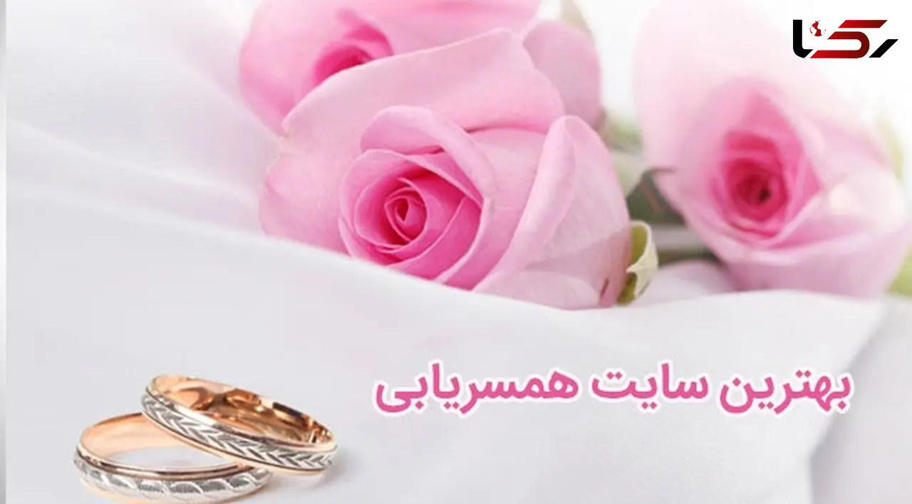 آشنایی در سایت همسریابی یک میلیارد تومان برای مالباخته یزدی آب خورد!