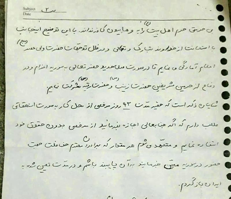تصویر نامه شهید حسن عشوری / آخرین درخواست او چه بود